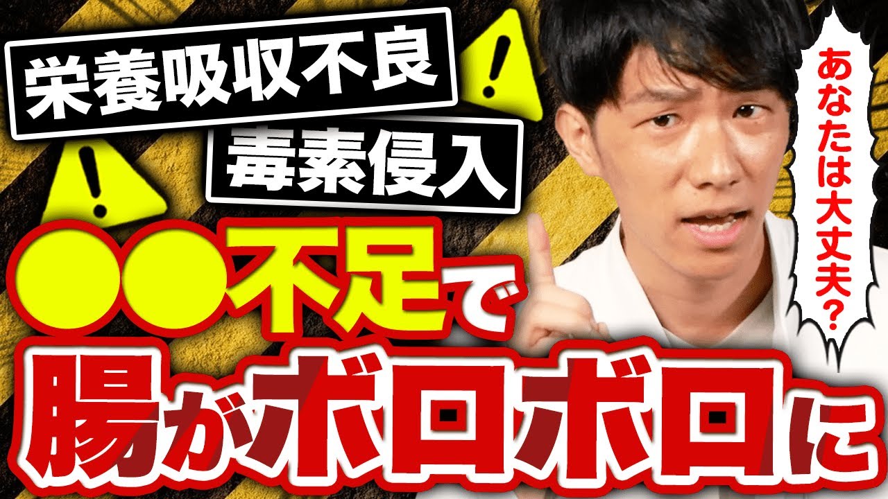 腸の不調は●●不足が原因?!　腸を元気にする栄養素と食べ物を解説　｜便秘・下痢・おならが臭う｜【管理栄養士が解説】