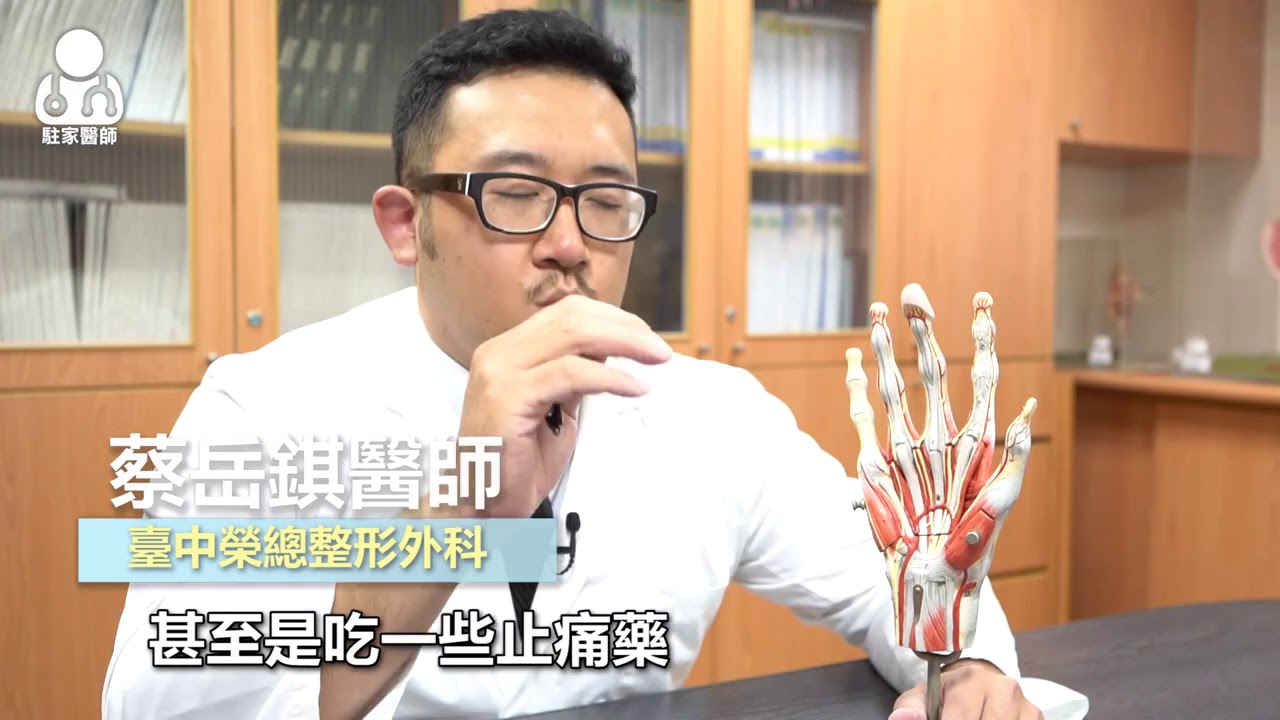 台中榮總-一覺醒來手指麻痛，可能是腕隧道症候群！