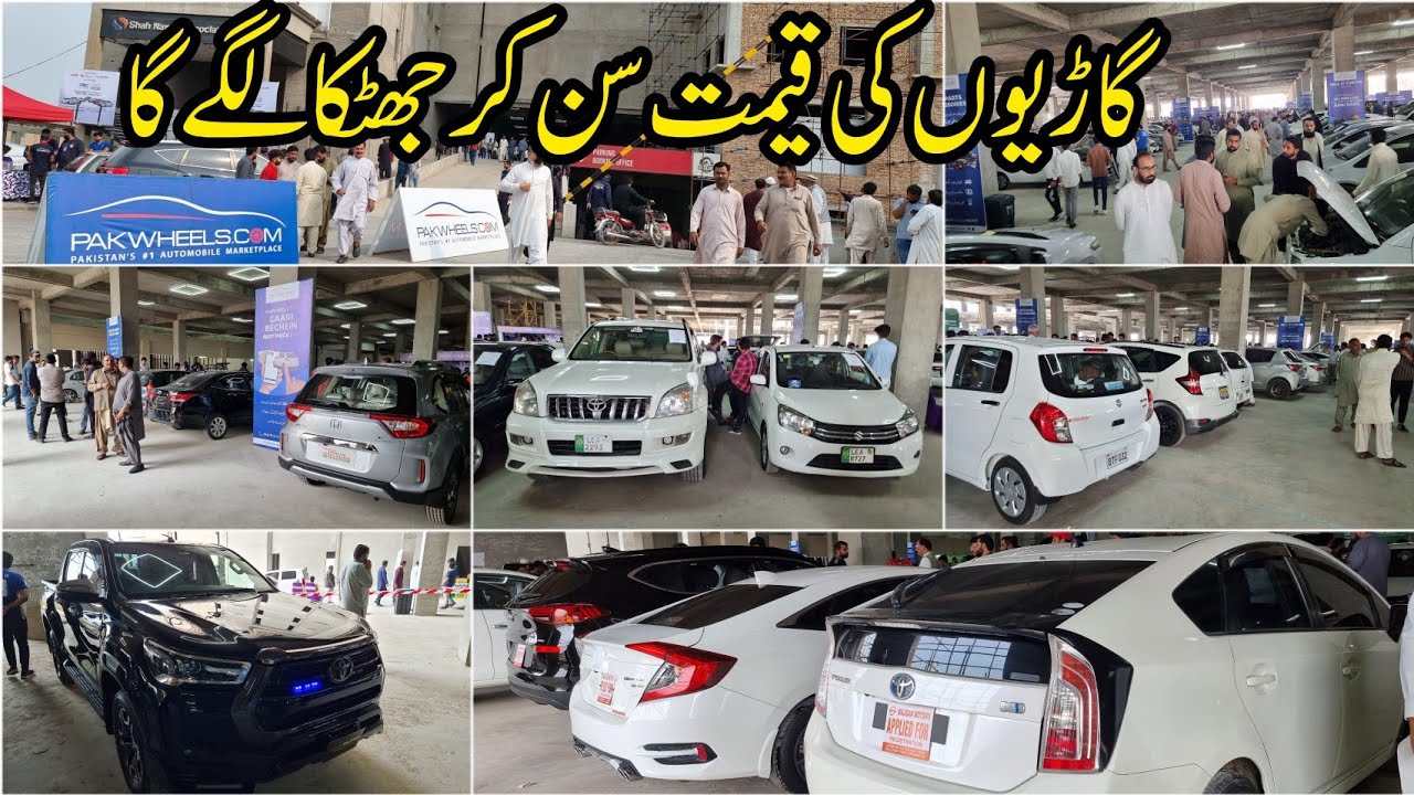 Pakwheels Used Car Mela Faisalabad 2023 | Shocking Car prices