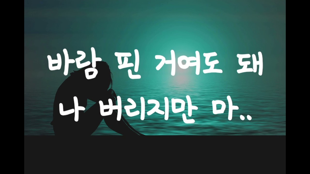여자 ASMR | 로맨스 롤플레이 | 매달리는 여자친구 | 내가 세컨드여도 좋으니까..