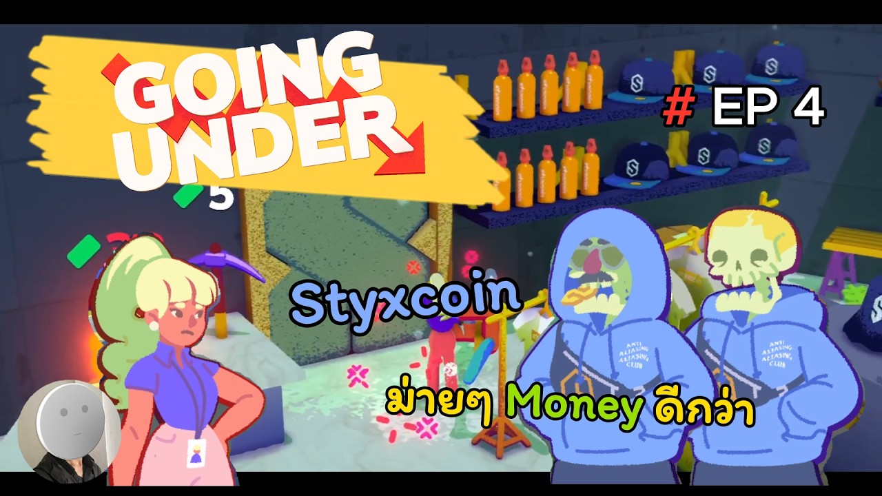 Going Under (บิท 