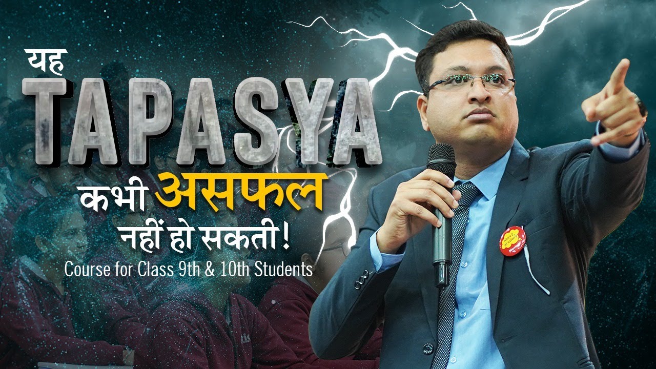 Kya Tum Taiyaar Ho JEE/NEET Ke Liye Tapasya Karne?| NV Sir | Motion Education 