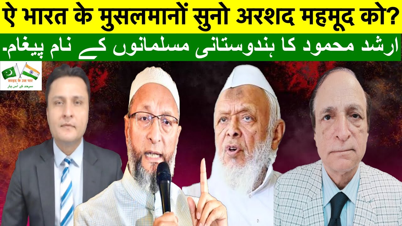 Indian Muslims Behaviour & Mentality: Pakistani Author Arshad Mahmood