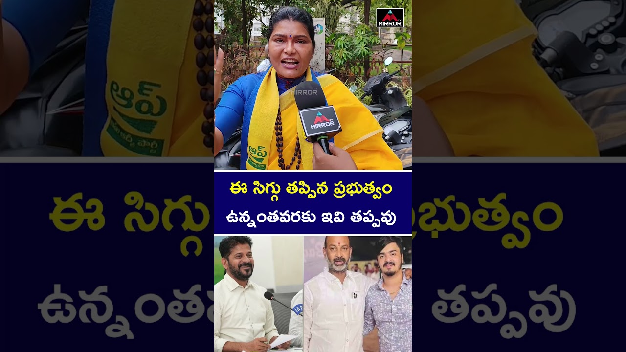AAP Leader Hema Jilloju Slams Congress Govt | CM Revanth Reddy | Bandi Sanjay | Mirror TV
