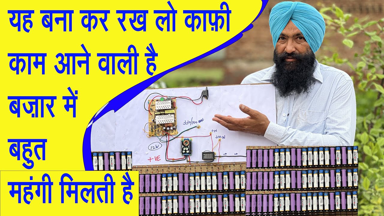 कबाड़ में फेंकी computer की power supply से बनाया , Lithium Battery Charger at home || buck converter