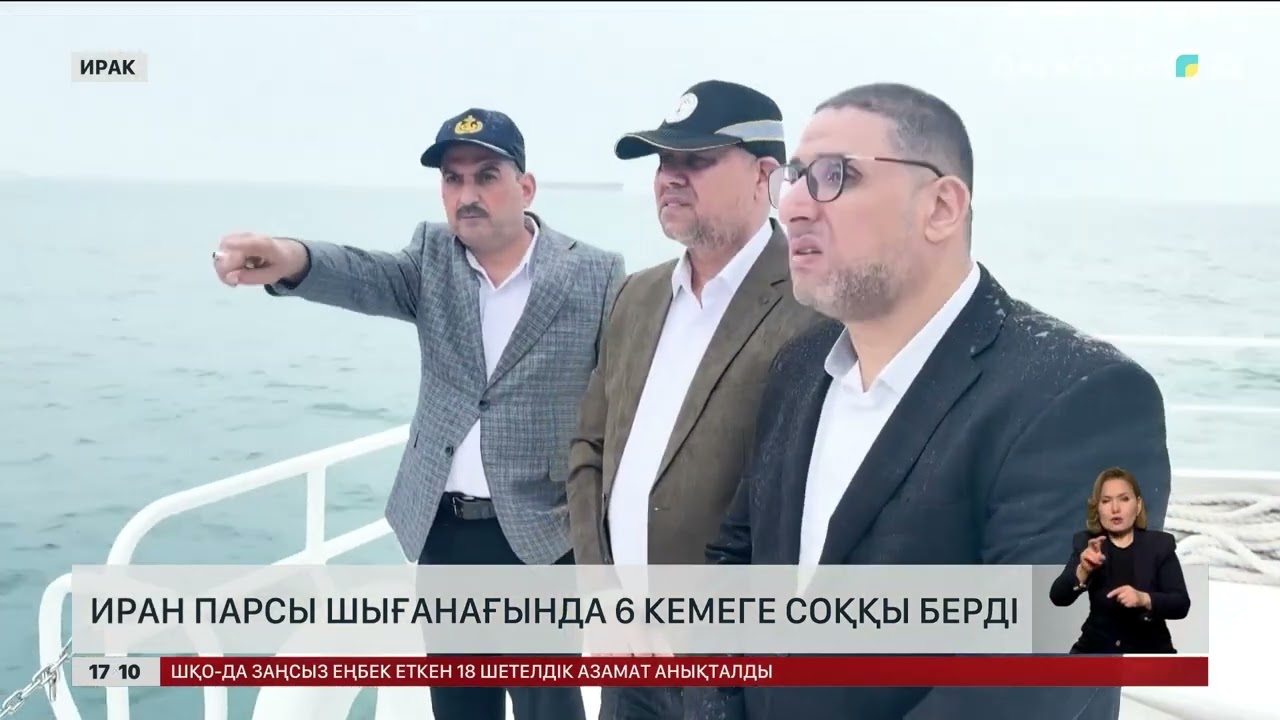 Иран Парсы шығанағындағы 6 кемені атқылады