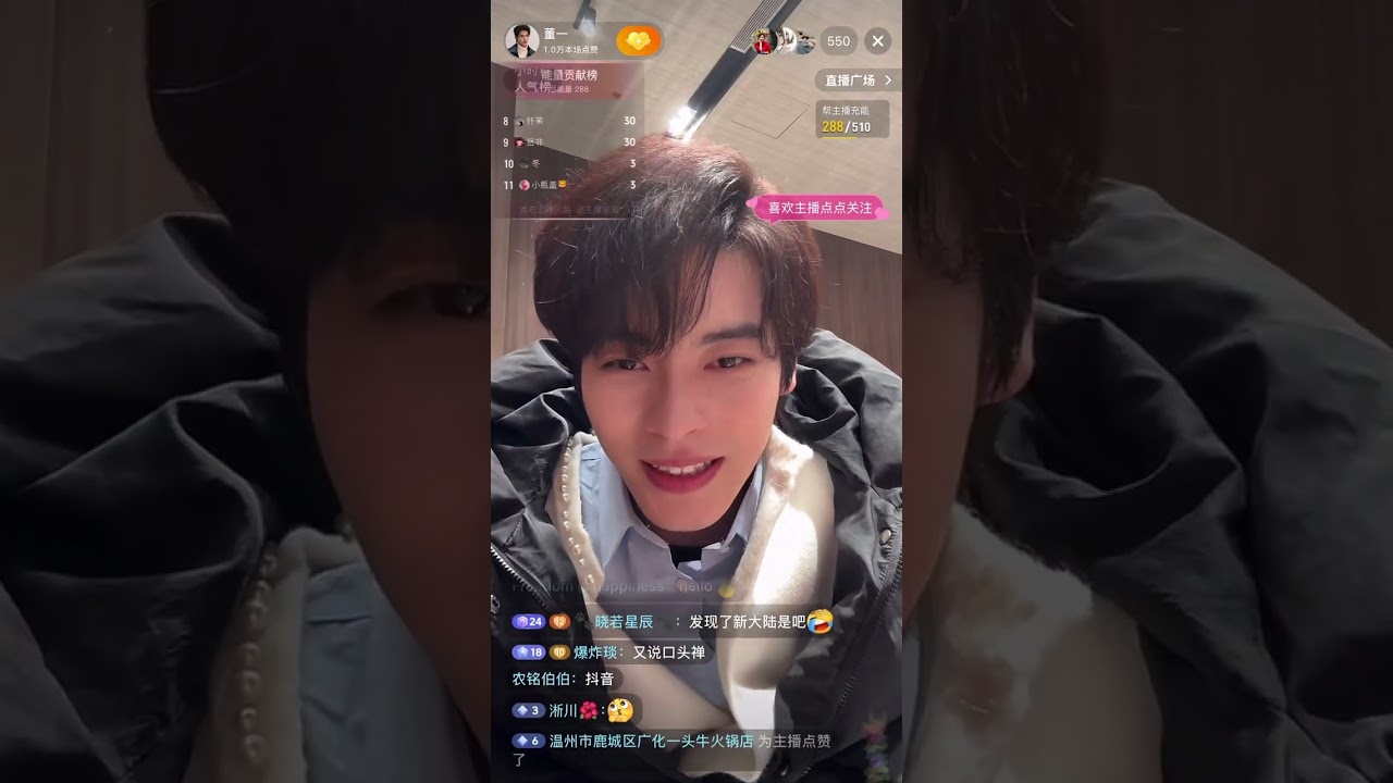 ต่งอี 11/02/26 Live