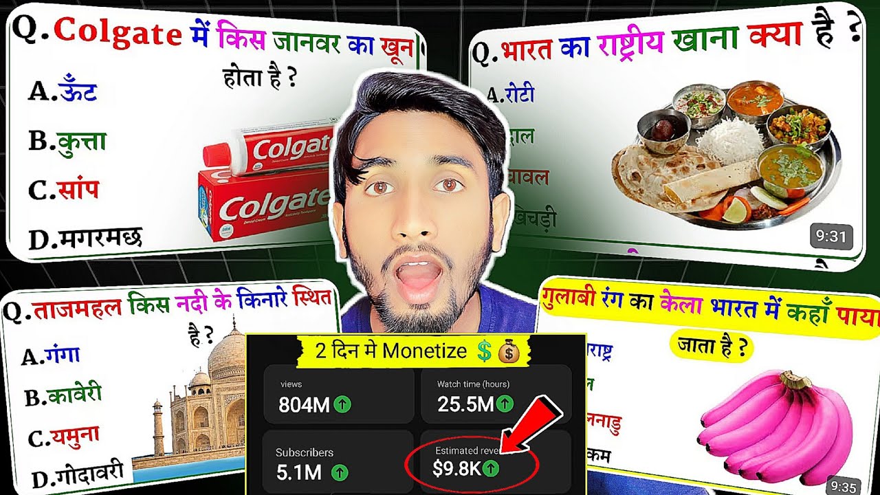 ai gk video kaise banaye | quiz video kaise banaye | ai video kaise banaye