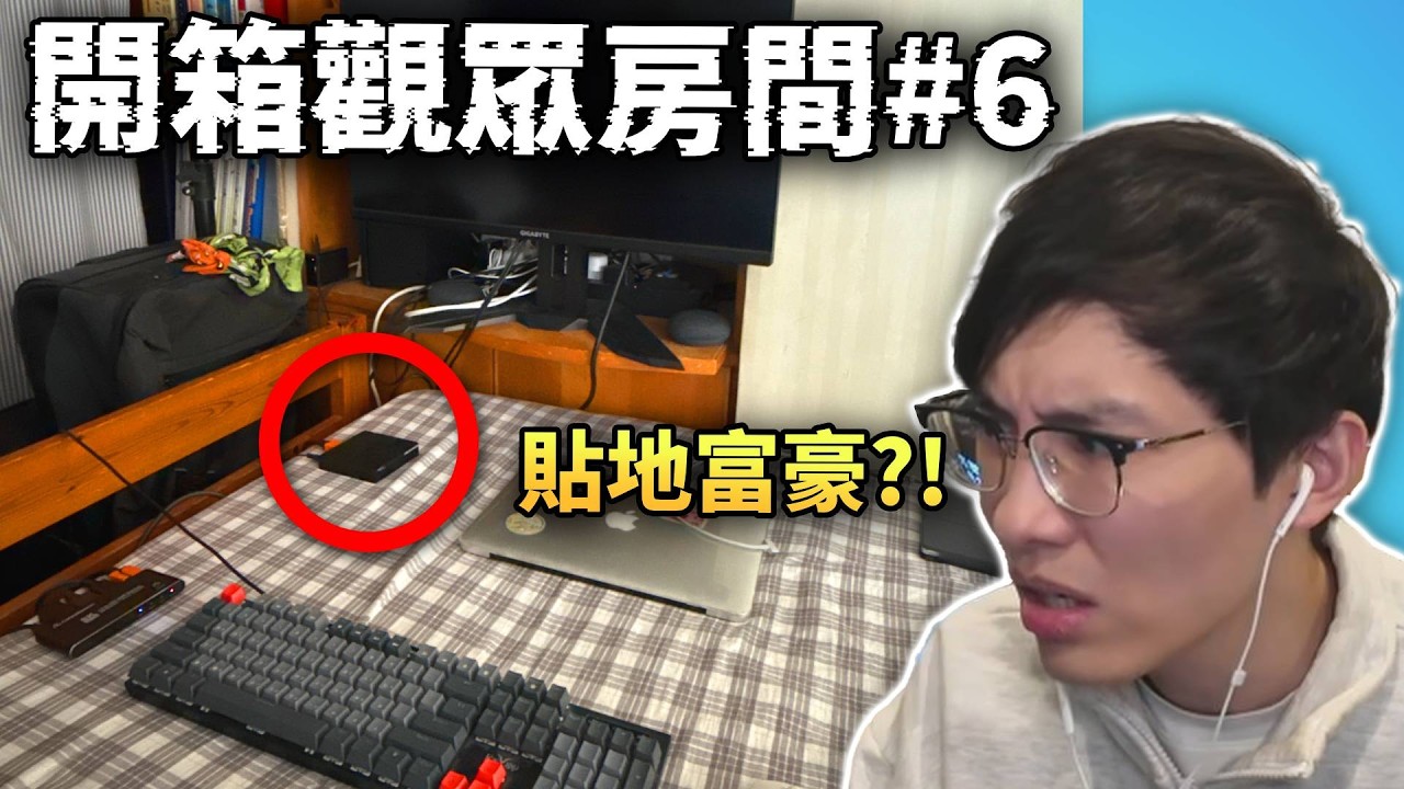 香港恐怖房間鑑賞: 豪花幾萬養「娃」?! 最狂寵物配搭! ep.6 (笑到sir系列)【開箱你間房】