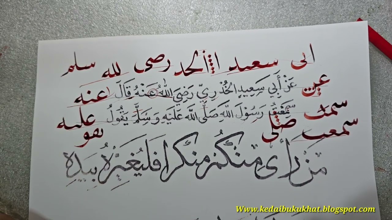 #khat 432 -SHARIEZWAN | SEMAKAN KHAT NASAKH, THULUTH DAN RIQ'AH 