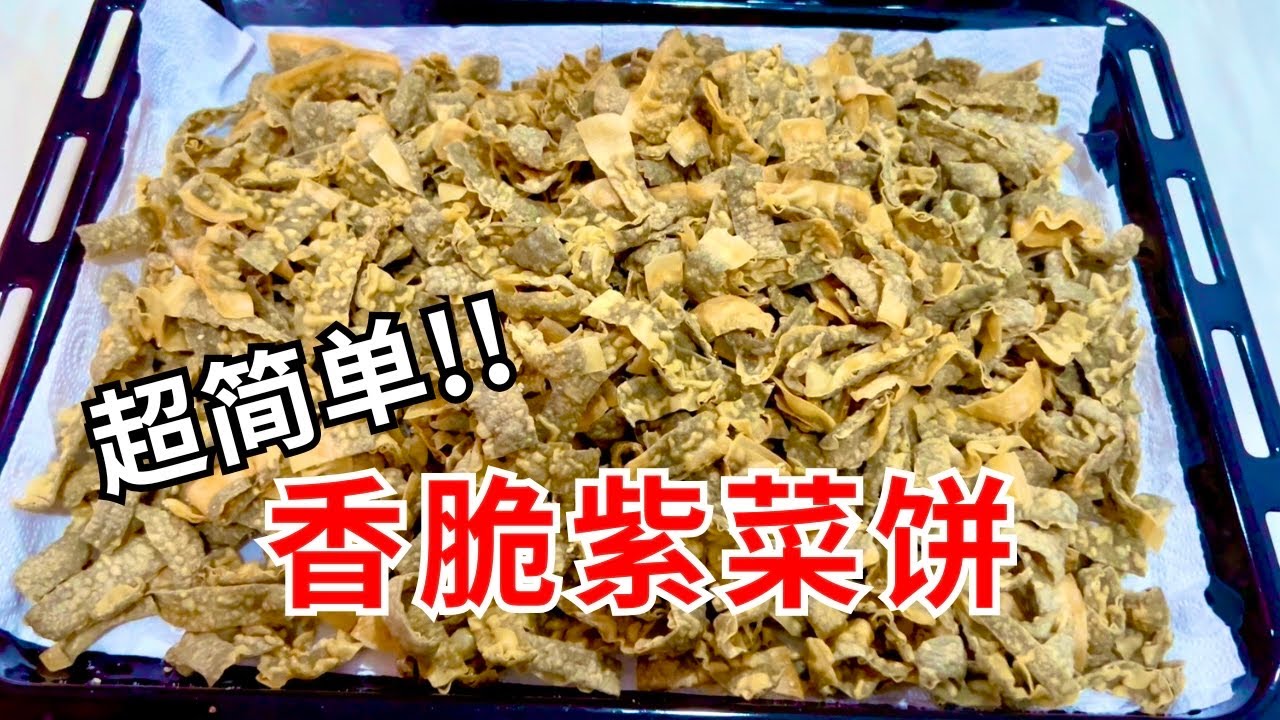 新年年饼！家庭式香脆紫菜饼简单做法 | Crispy Seaweed Popiah Homemade CNY Snack