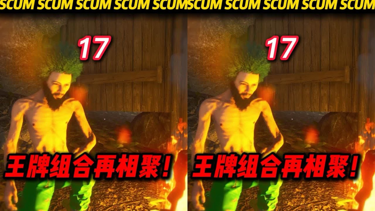 荒野求生與&ldquo;神偷&rdquo;綠毛再次相聚！ #C維游戲解說 #搞笑 #游戲 #official server #官方服務器