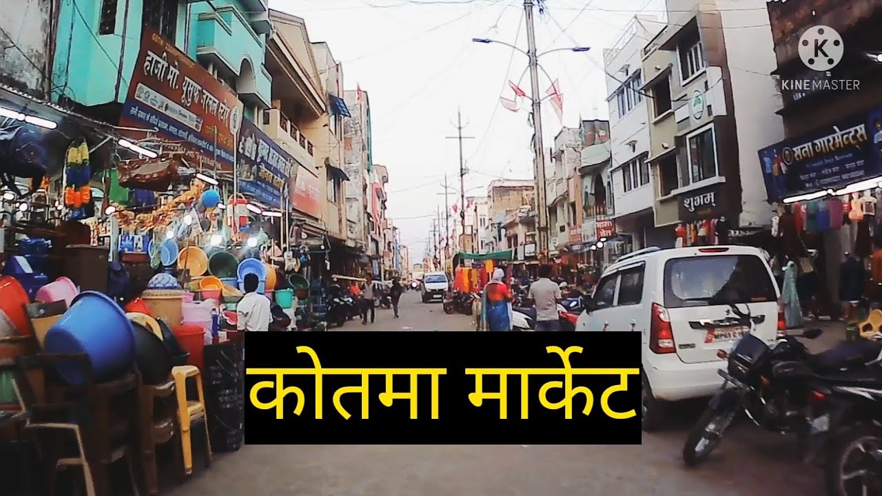 Kotma City, Kotma market, Kotma(MP)