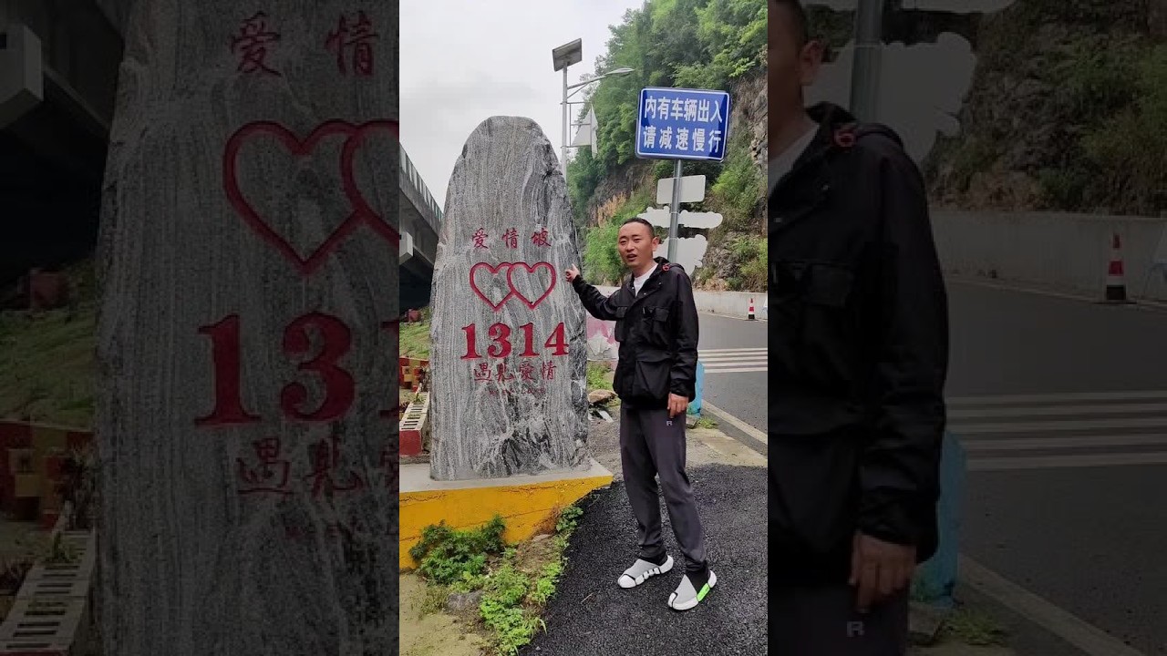 #爱情坡 一段经历，一份力量。
