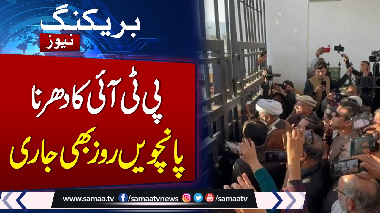 Imran Khan Eye Health Update | PTI Dharna Not End | Watch Exclusive Details
