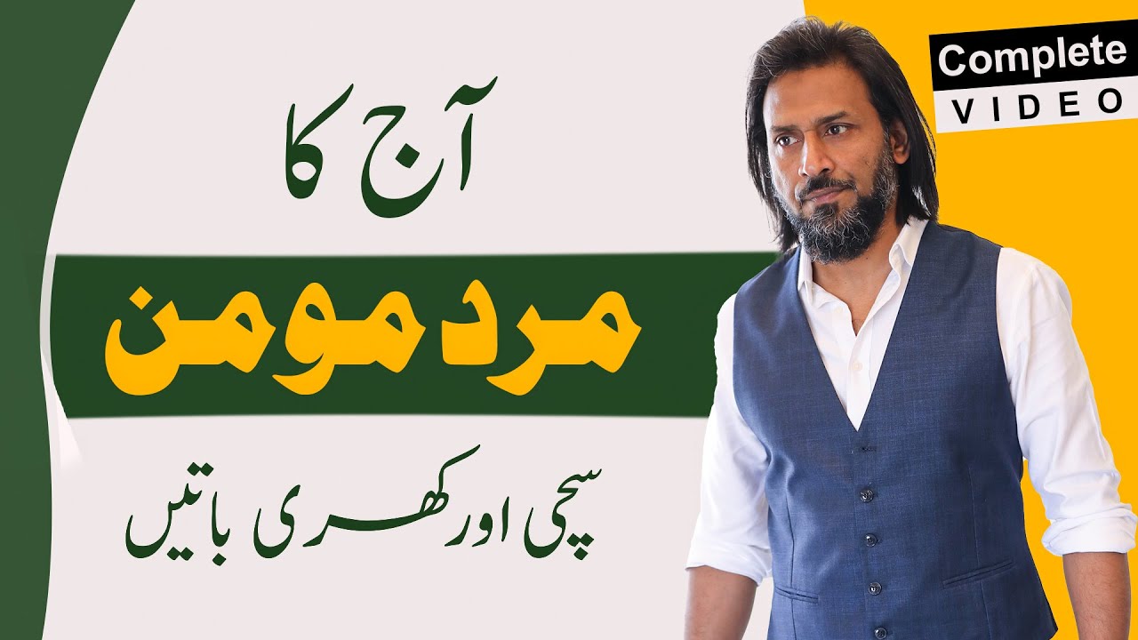 Aj ka Mard e Momin | Sahil Adeem Best Ever Video | Sahil Adeem TV Programme
