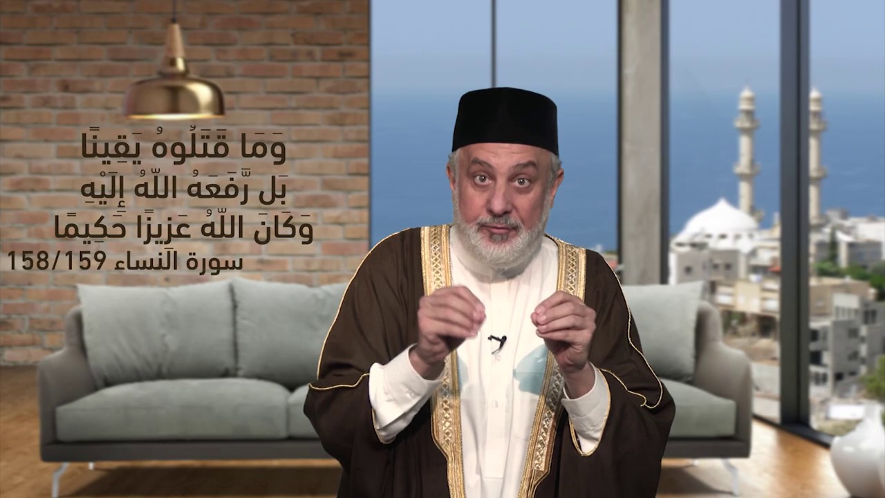 محمد شريف عودة - هل مات سيدنا عيسى (ع) على الصليب?