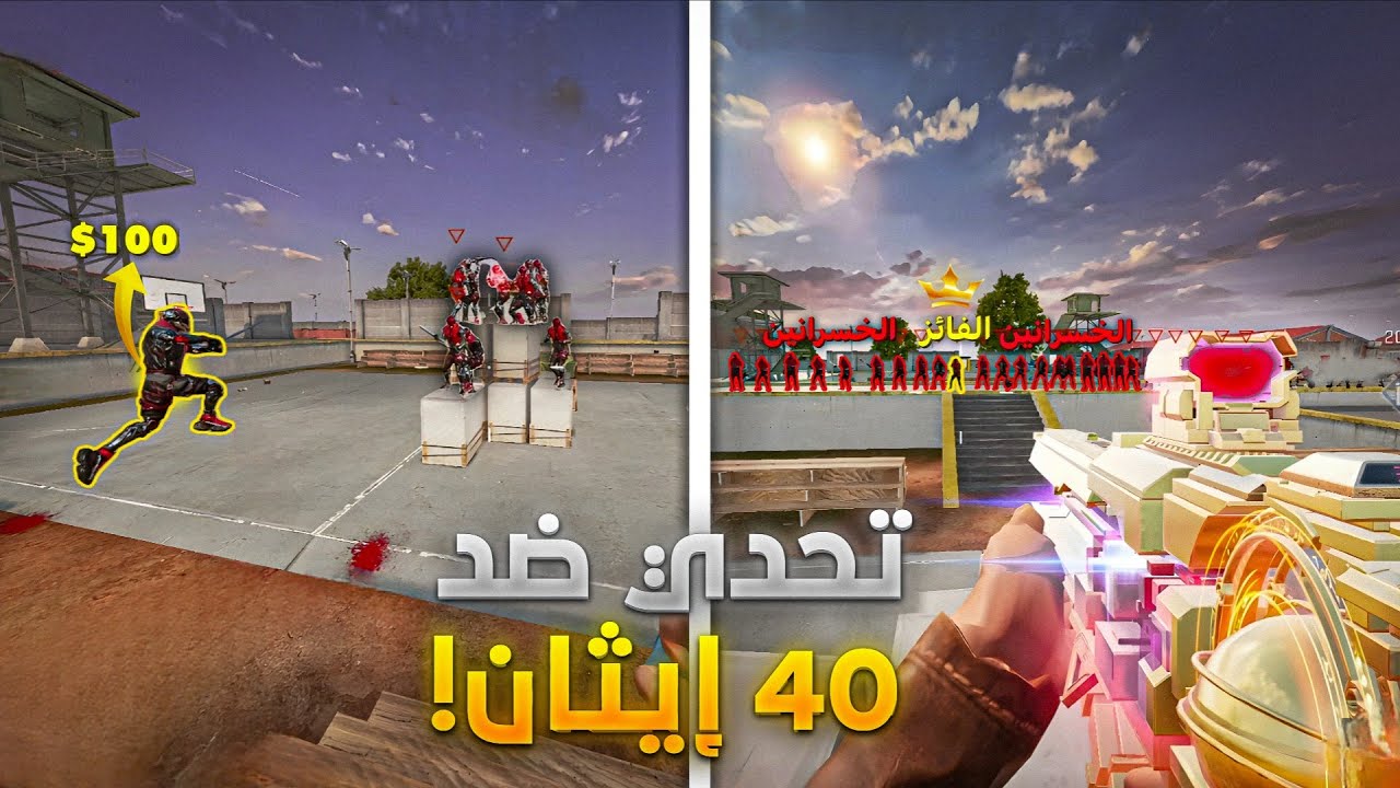 تحدي ضد 40 ايثان 🔥 الفايز بياخد 100$ 🤑 | Blood Strike