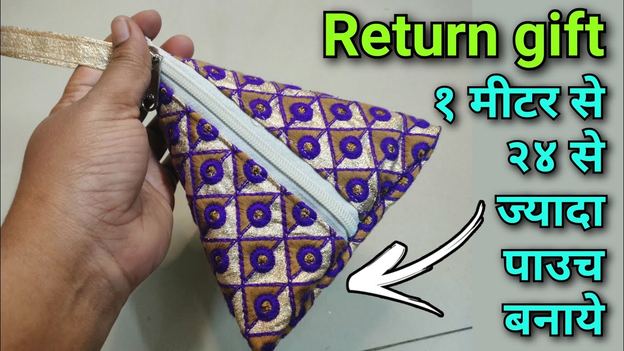 छोटे टुकड़े से बनाये समोसा पाउच | Samosa pouch making at home/ Haladi kumkum Return gift/ Coin pouch