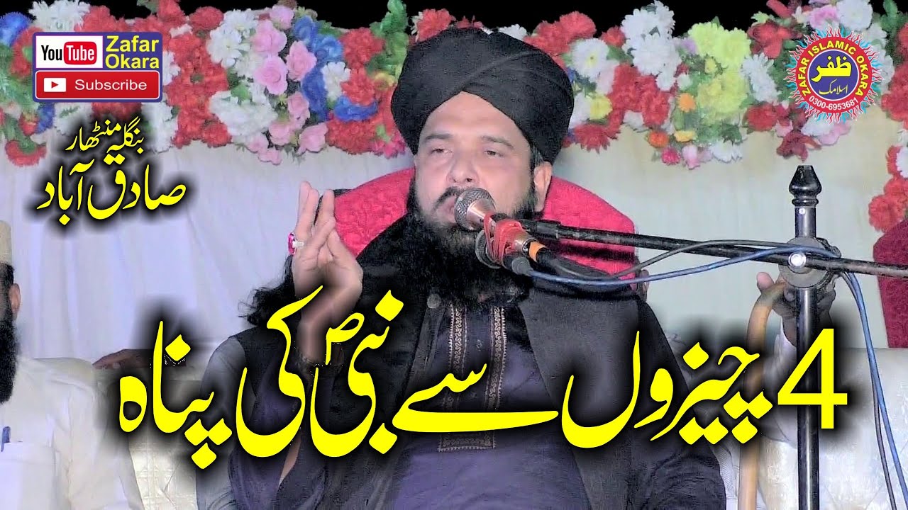 Molana Qari Inamullah Usmani Topic 4 Cheezon Sy Nabi Ke Panah.2023.Zafar Okara