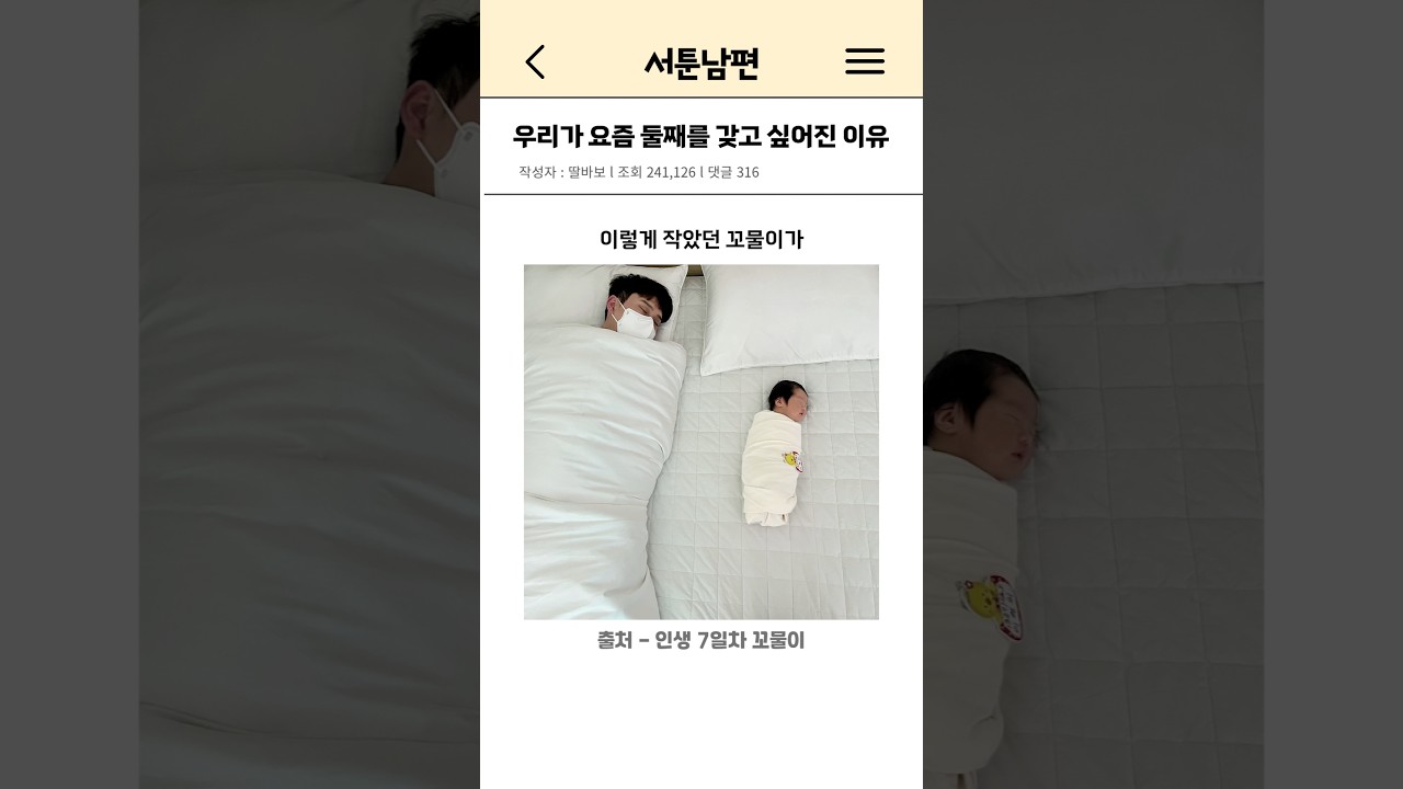 우리가 요즘 둘째를 갖고 싶어진 이유
