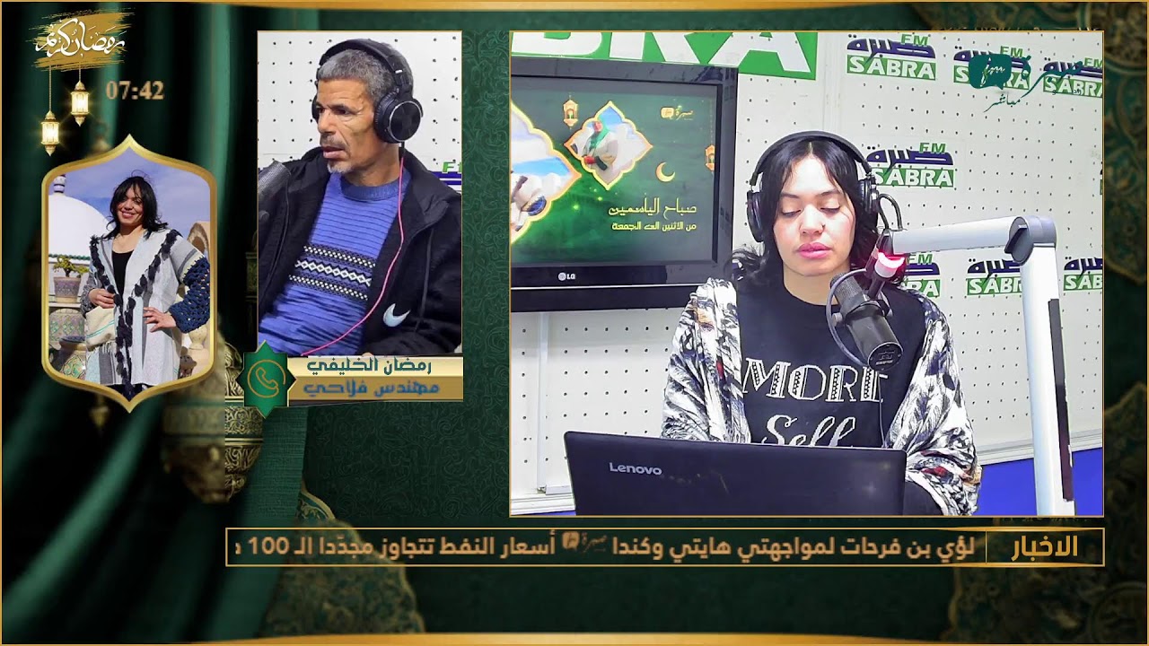 برامج اذاعة صبرة اف ام