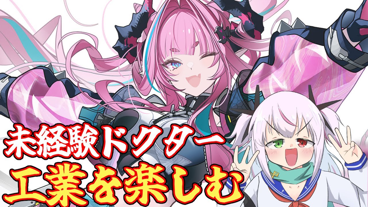 【アークナイツ：エンドフィールド】1章最終決戦【鏡宮ちるは】