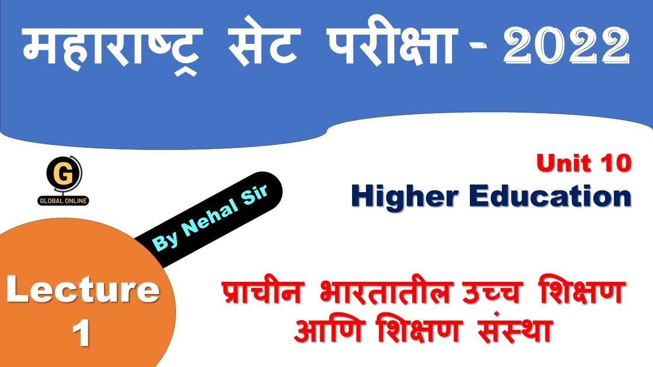 MHSET Paper 1 Preparation 2022 |  Higher Education - Institutions  and education in ancient India