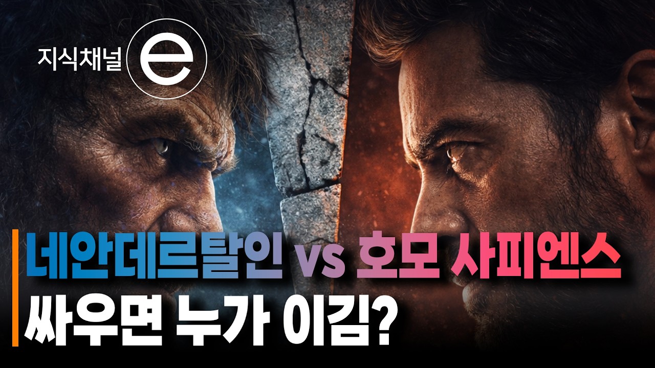멸종하지 않은 유일한 종족의 비밀 | 다정함이 인류 최강의 생존 무기? | #지식채널e