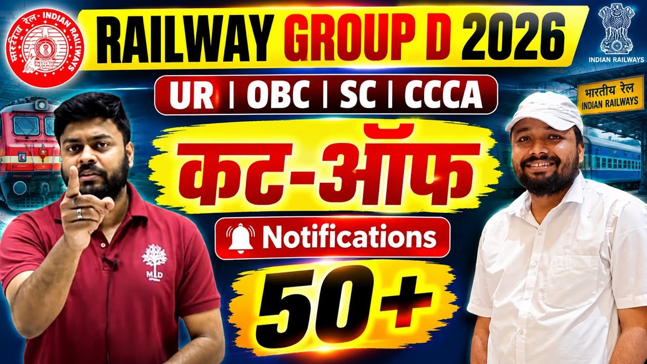 Railway Group D Cut Off 2026||Group D Cut Off 2025|RRB GROUP D ANSWER KEY 2026||RRB @mdclasses