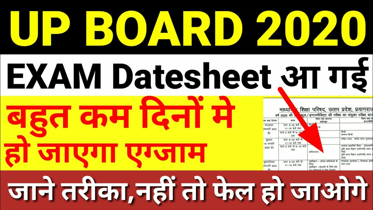up board exam datesheet 2020|up board exam 2020 date|scootny ka result kab aayega 2019