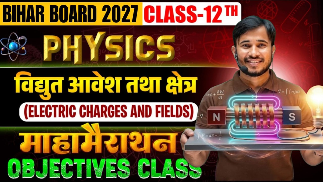 Marathon Class | Electric Charges & Field | 100+MCQ Solution |12th Physics | BSEB 2027 | By Amin sir