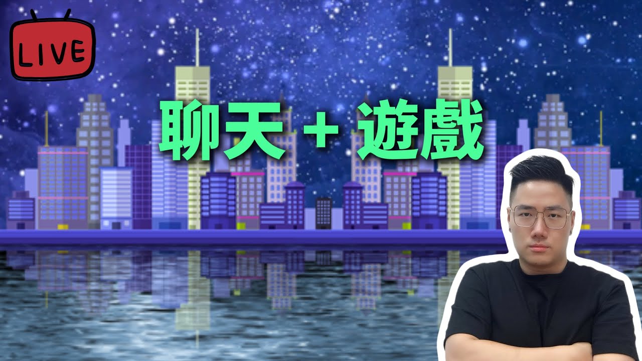 #2【心動現場：戀愛實景秀】傾下計 打下機│2026.01.22 (四)
