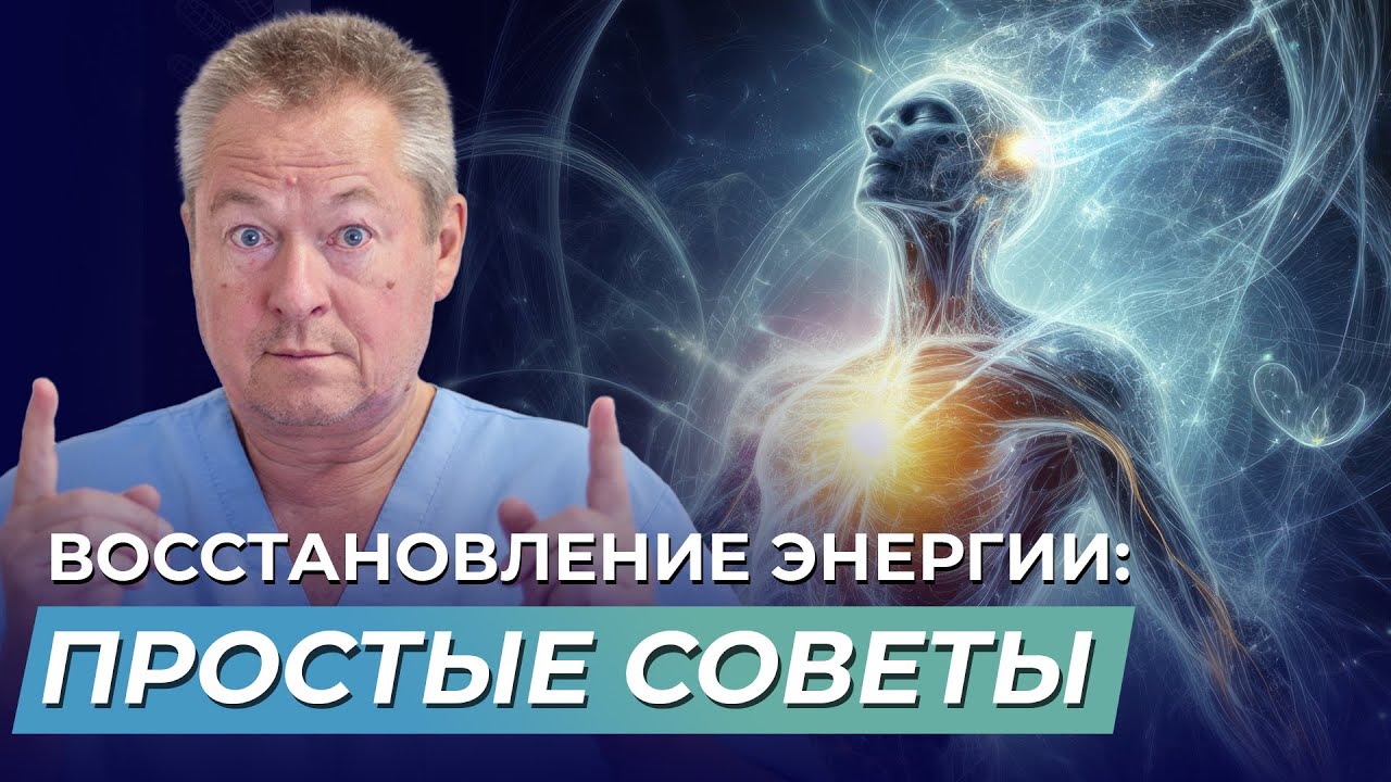 Быстрый метод восстановления энергии человека | Техника работы с чакрами