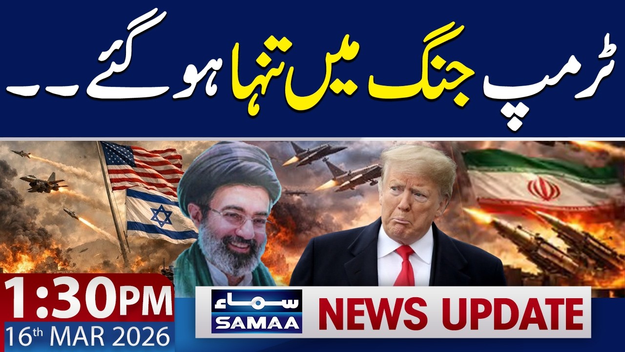 NATO Rejects Trump’s Request to Secure Hormuz Strait | 1:30 PM News Update | 16 March 2026