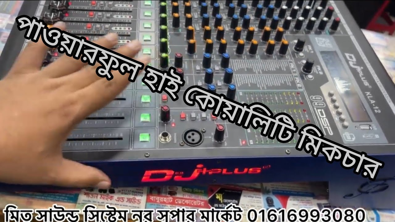 ডবল ভয়েস প্রসেসর ৫ থেকে ৬ পেয়ার মাল চলবে এক সাথে মিকচার সম্পূর্ণ হাই কোয়ালিটি