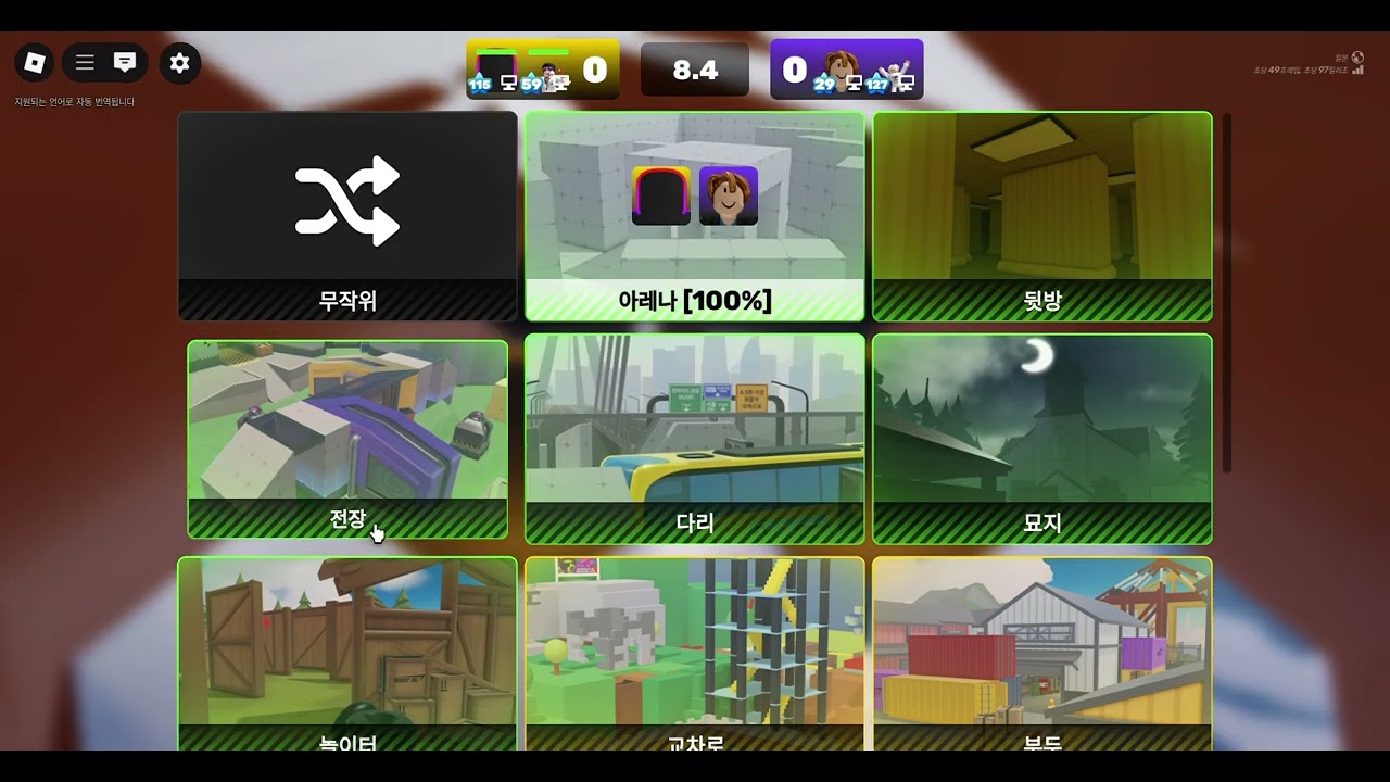 친구랑 야르 하게 2vs2 하기