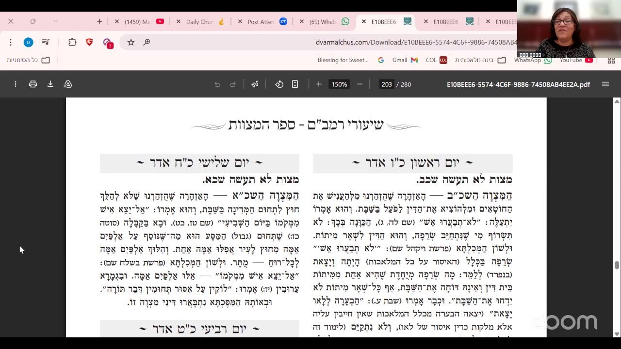 כח אדר- חת
