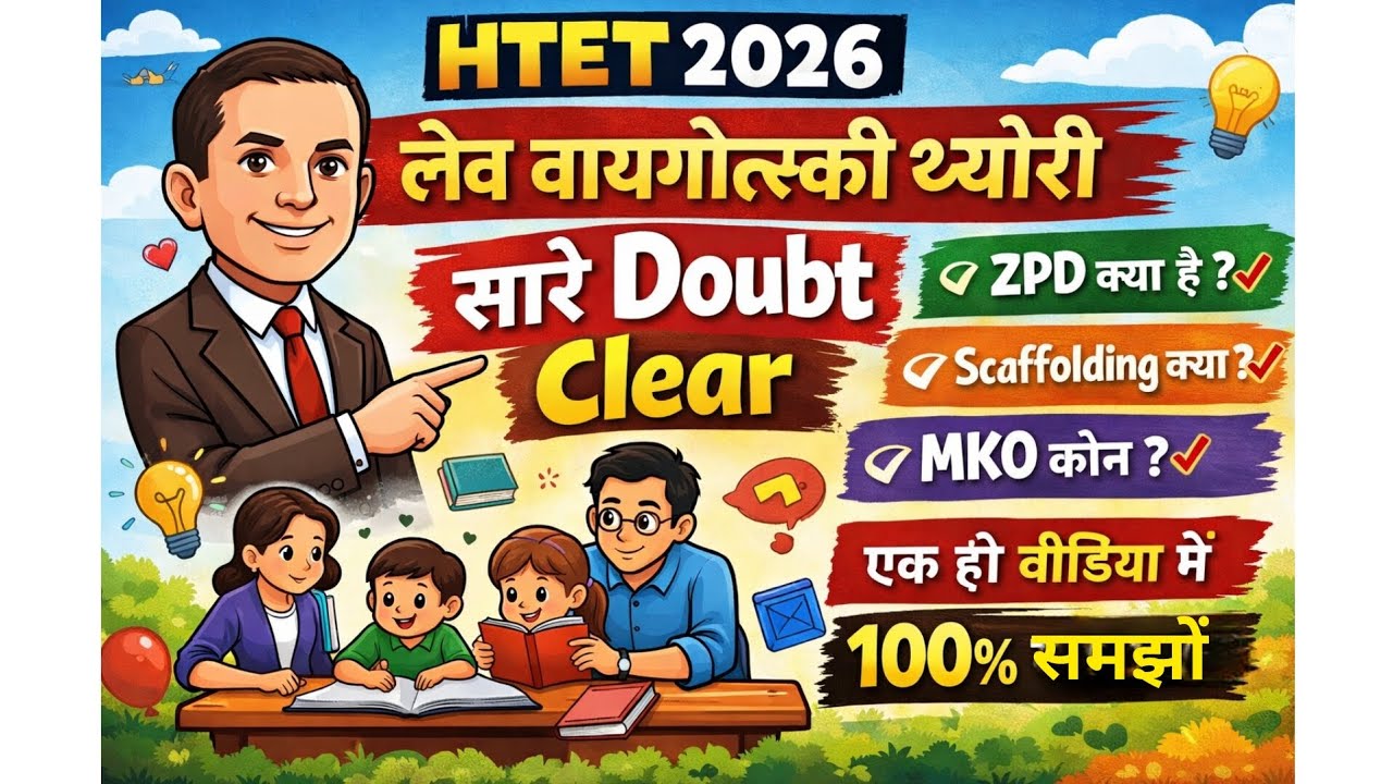 HTET 2026 - lev vygotsky theory ।। most imp topic 