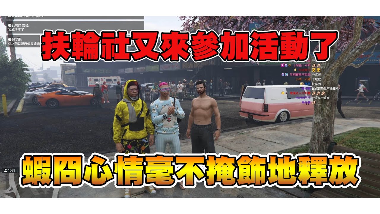 扶輪社日常之蝦冏無聊的一天