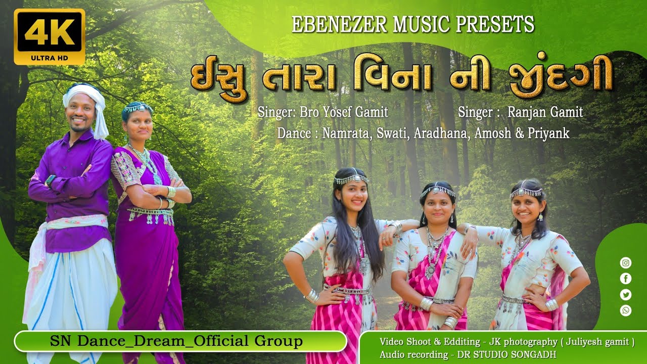 ઈસુ તારા વિના ની જીંદગી// Yeshu tara vinani  jindagi// New Gujarati Jesus Song 2026 #yosef #ranjan
