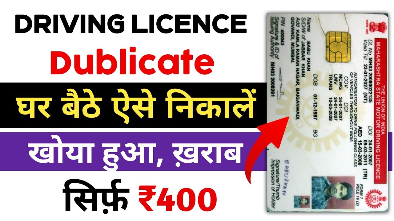 Driving licence kho Jane par Dobara Kaise Banaye |driving licence online apply 2025