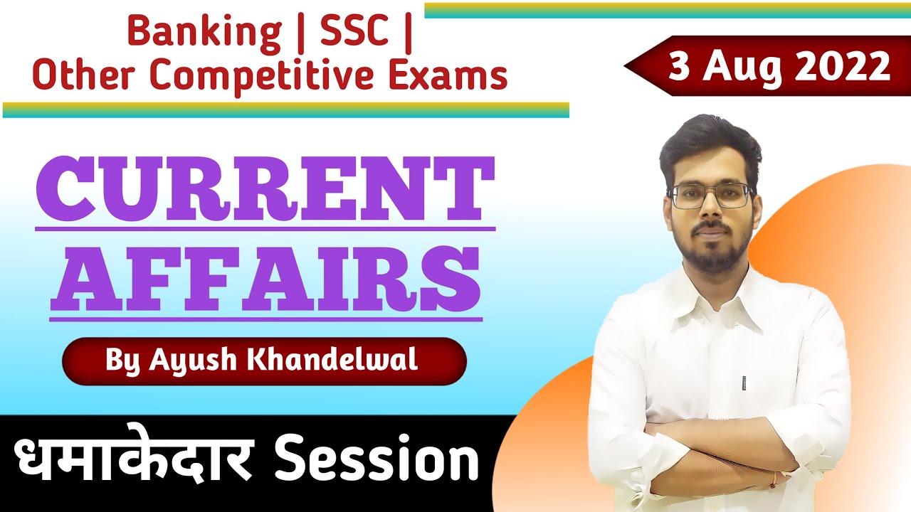 Daily Current Affairs (करंट अफेयर्स)3 AUGUST 2022 | Banking | SSC | Railways| By Ayush Khandelwal