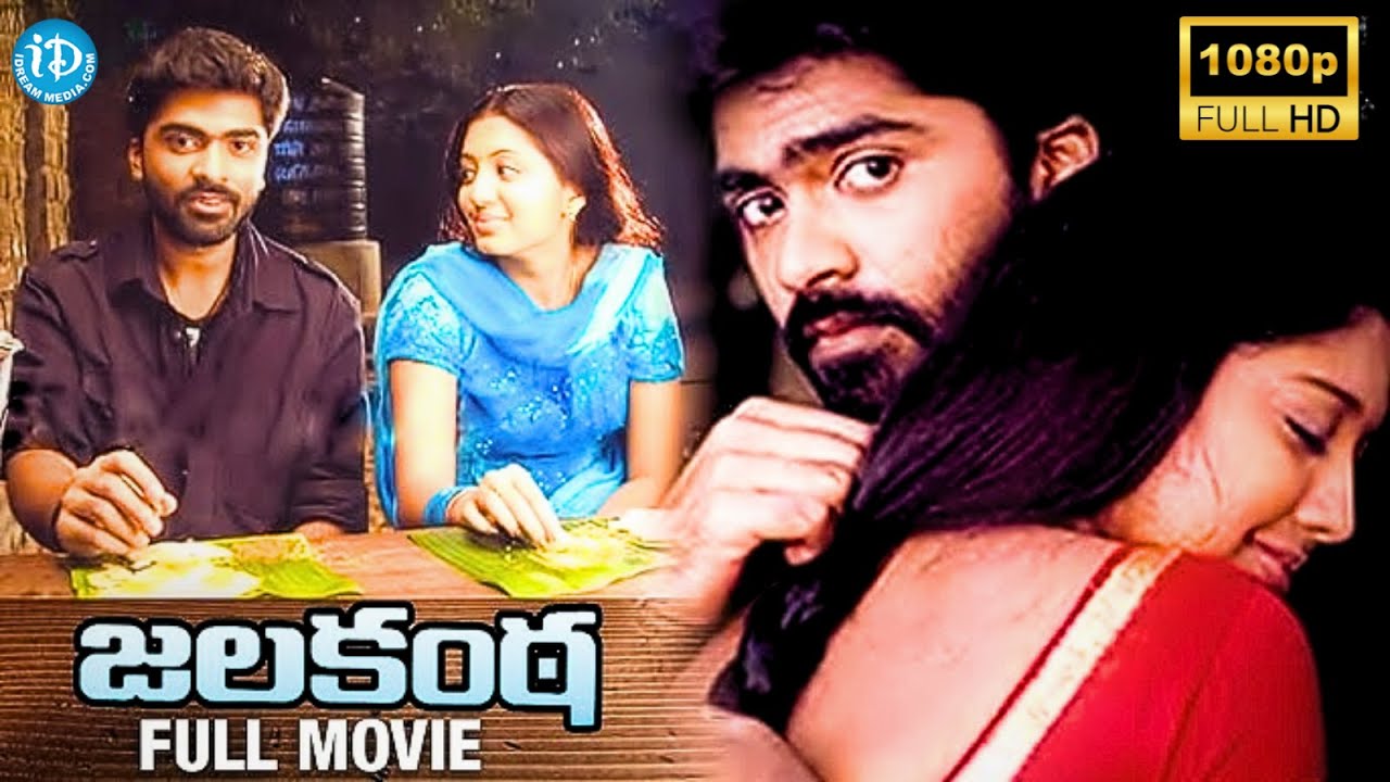 Jala Kanta Full Movie | Silambarasan, Gopika, Pradeep Rawat | Simbu | V Z Durai | Harris Jayaraj