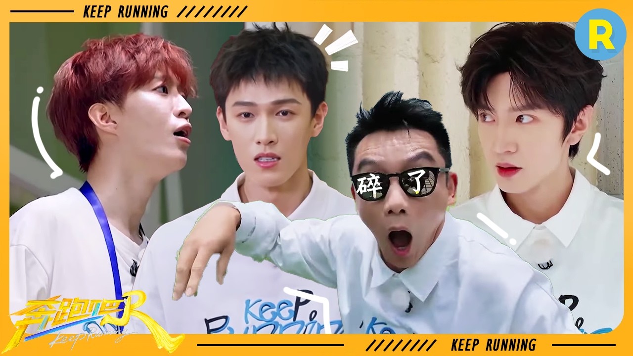ANYTHING for the chalk😂 Chen Zheyuan genius hide🔥 Adam Fan rainbow compliments 🌈| Keep Running Game