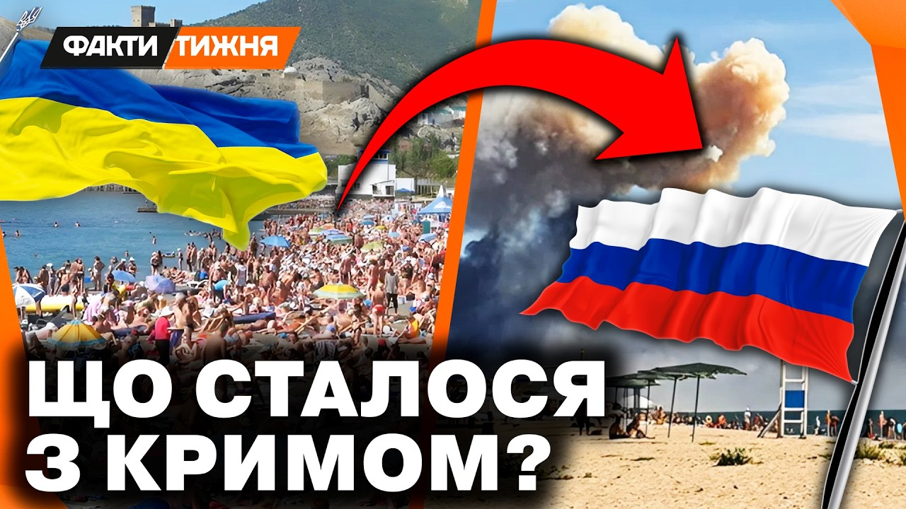 ПОДИВІТЬСЯ, ЩО ЗАРАЗ В КРИМУ! Росіяни ЗРОБИЛИ КАТАСТРОФУ на ПІВОСТРОВІ! Україна ВИГАНЯЄ ОКУПАНТІВ