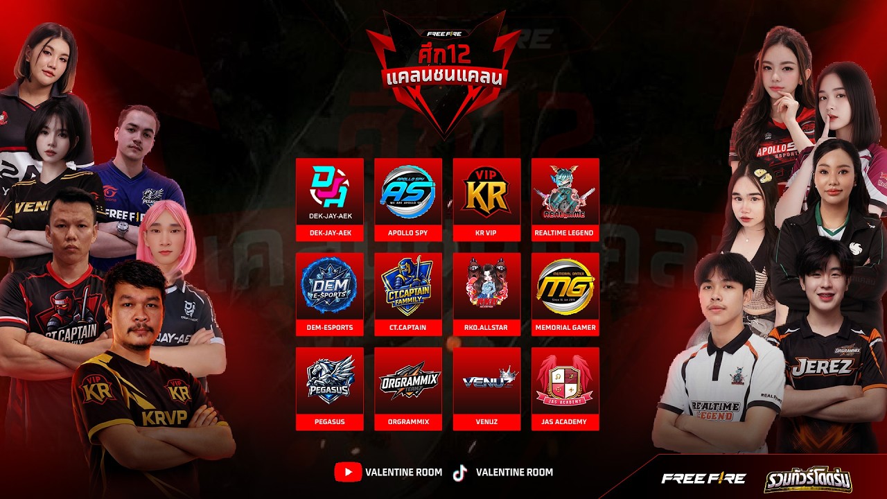 ศึก 12 แคลนชนแคลน