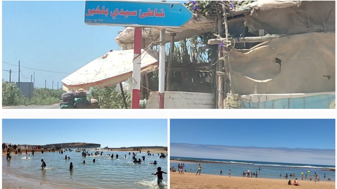 شاطيء⛱️🚣 سيدي بالخير من أروع الشواطيء نواحي الجديدة🌅