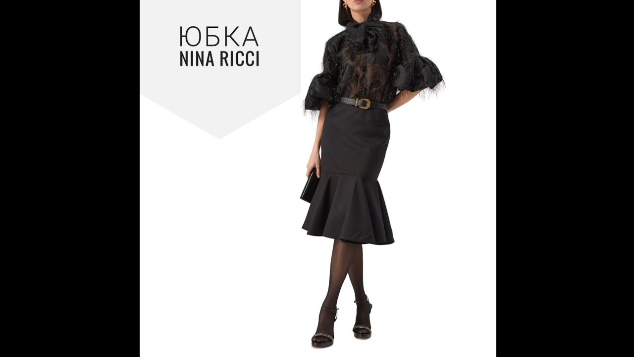 Как сшита юбка Nina Ricci. 