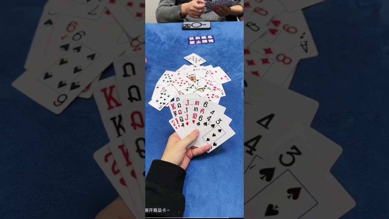 四个王最大，8个2次之，6张以上的炸弹翻倍。#休闲娱乐来一下 #斗地主